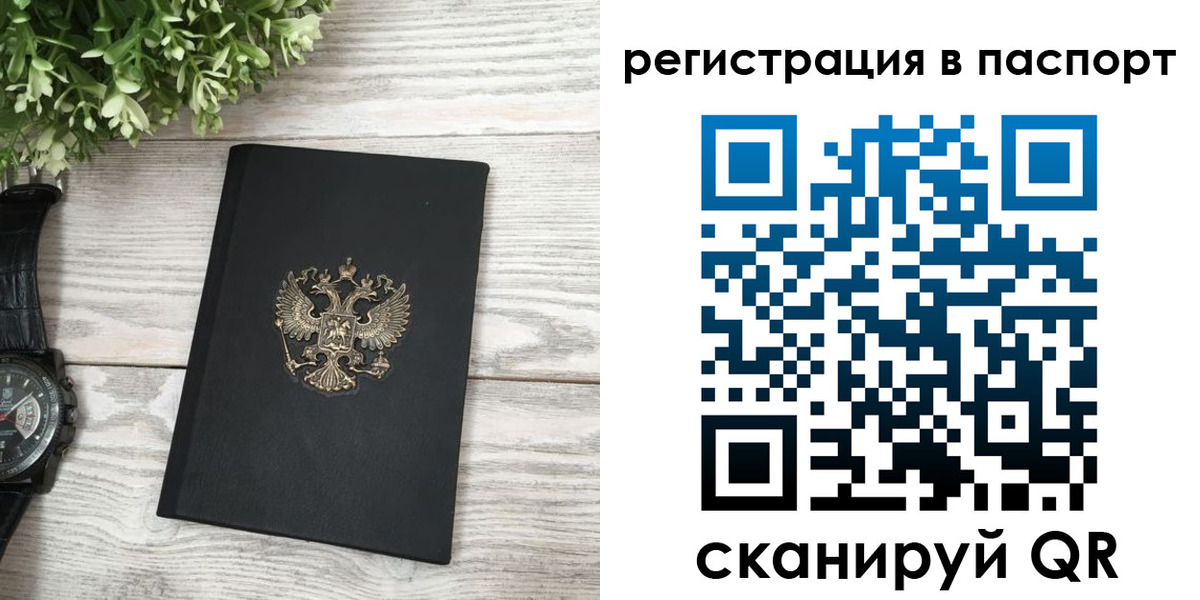 прописка в Пермской области