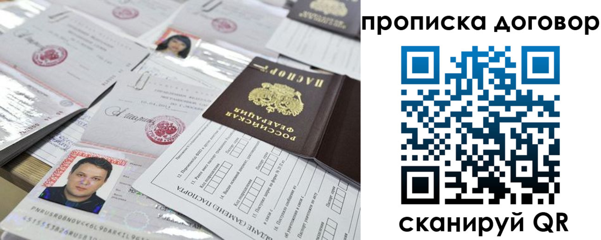 временная регистрация для всех в Пермской области