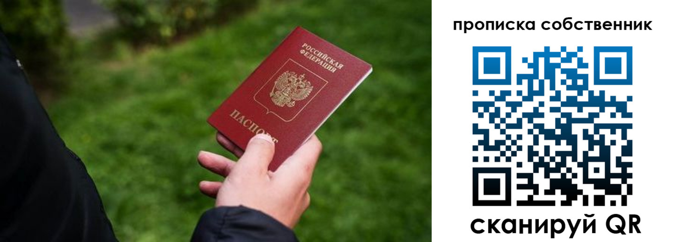 временная регистрация гарантия в Пермской области