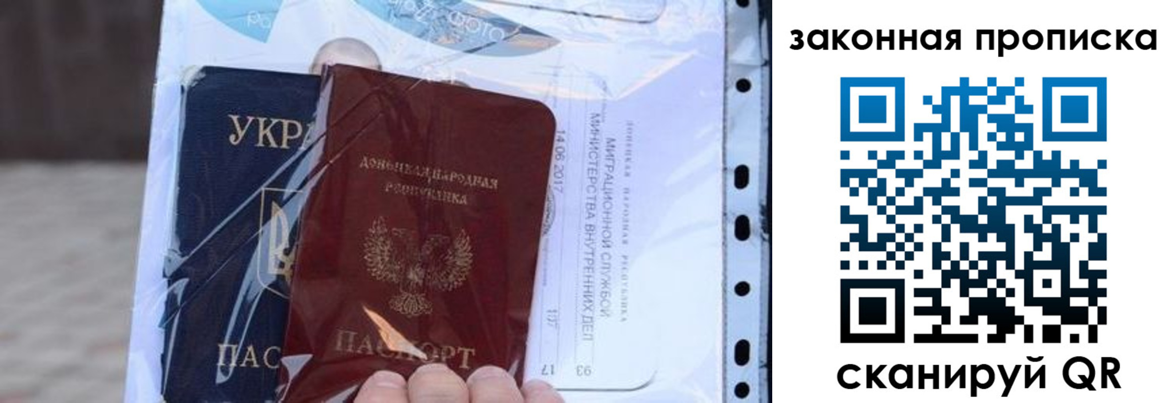 прописка ребенка в Пермской области