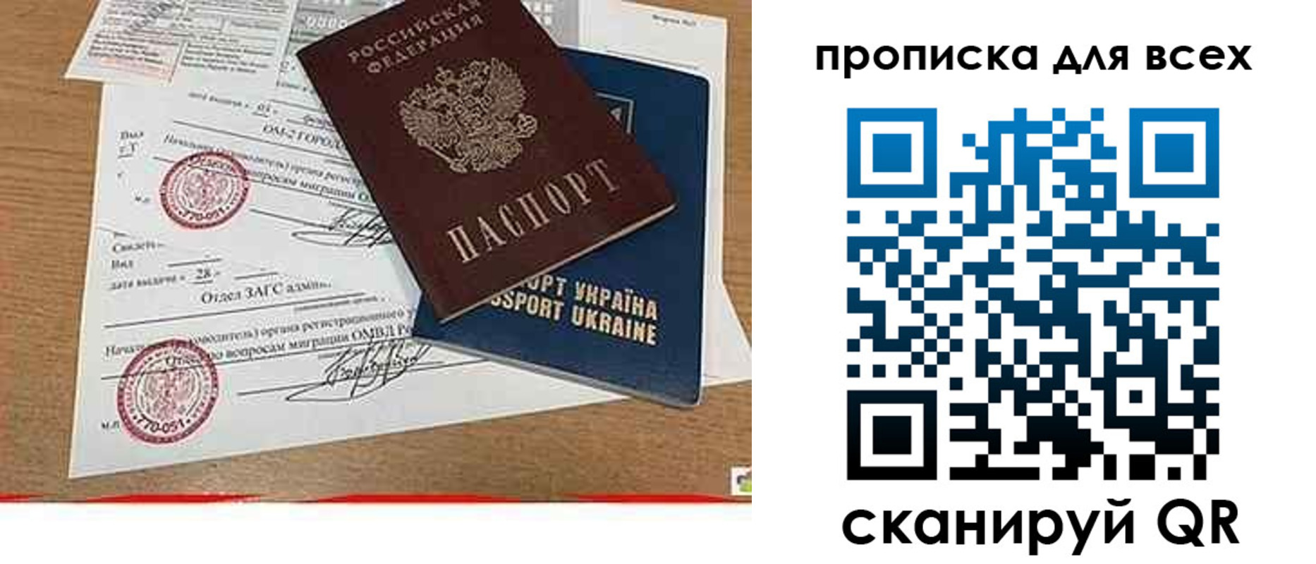 прописка ребенка в Пермской области