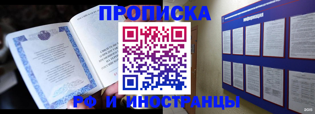 временная регистрация собственник в Пермской области