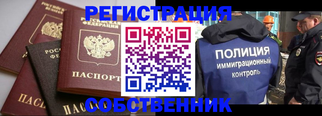 прописка для работы в Пермской области