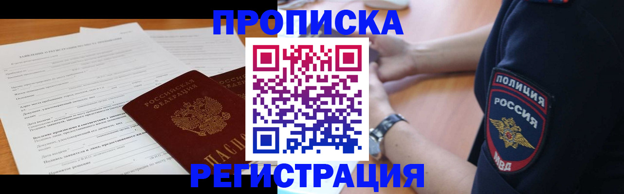 временная регистрация госуслуги в Пермской области