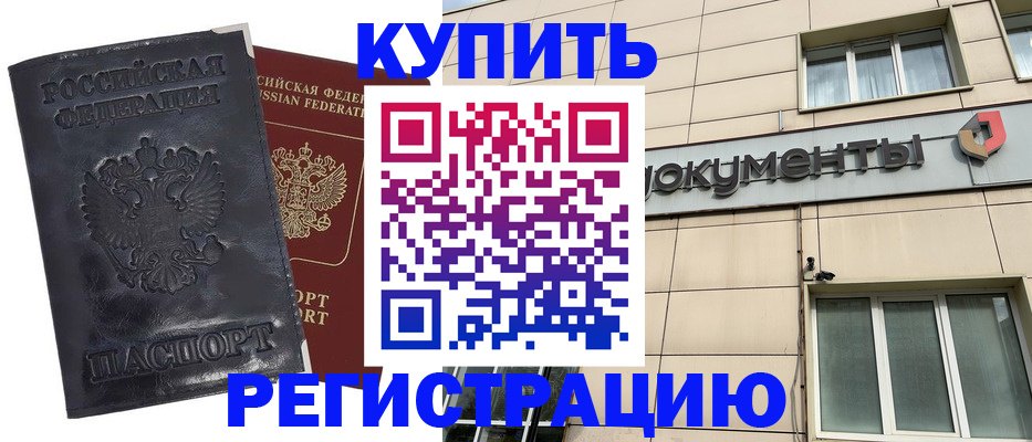 временная регистрация для всех в Пермской области