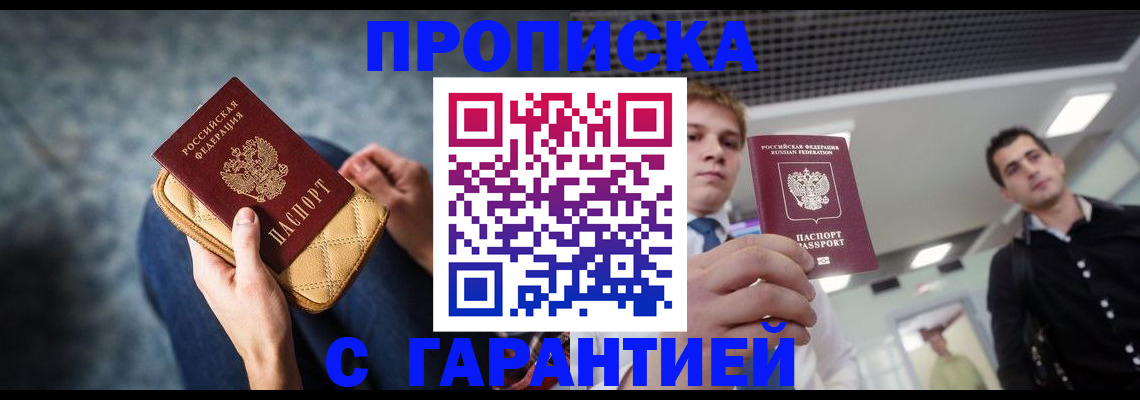 временная регистрация недорого в Пермской области