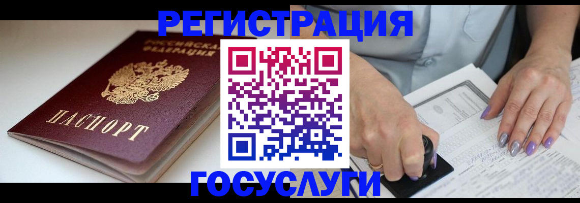 прописка ребенка в Пермской области