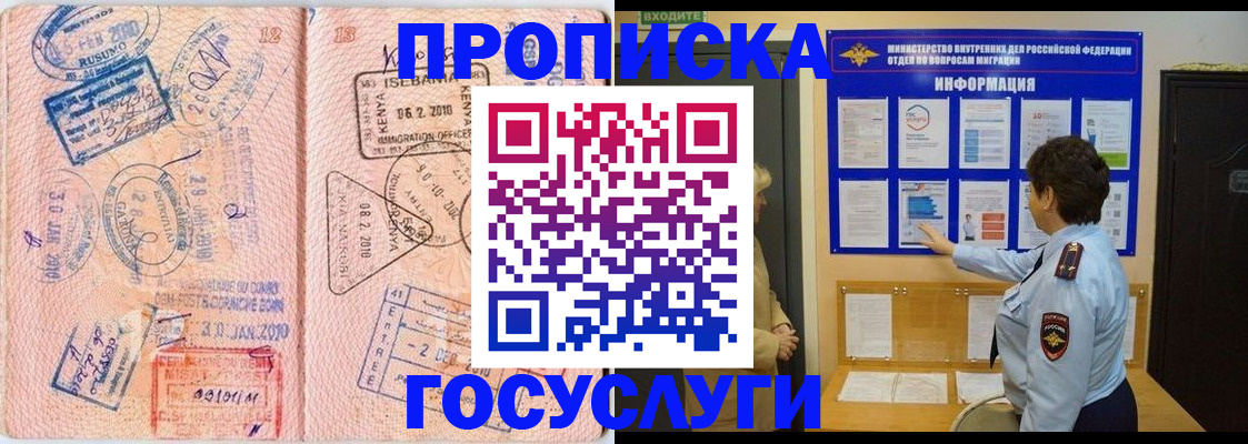 прописка паспорт в Пермской области