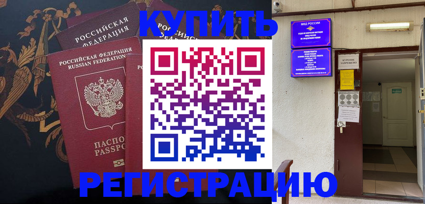 временная прописка в Пермской области