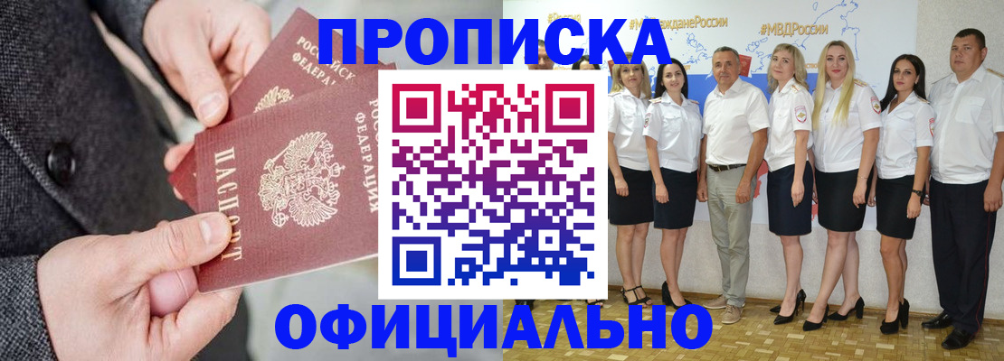 временная прописка в Пермской области